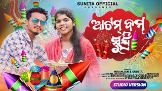 Atam Bom Sundri Happy Diwali Koraputia New Song 2025 Nirajan Singh amp Sunita  Happy Diwali Special [upl. by Gnas]