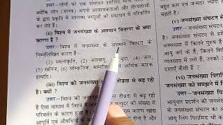 विश्व में जनसंख्या के असमान वितरण के क्या कारण है ।। Vishva mein jansankhya ke asman vitran ke karan [upl. by Karoly]