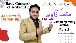 Complementary Angles Part 2 مکملہ زاوئے حصہ دوم [upl. by Benjy976]