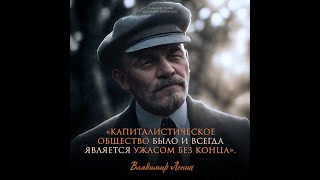 Lenin o artykule Stalina quotOdpowiedź socjaldemokraciequot [upl. by Langdon]