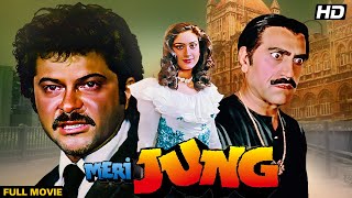 Meri Jung  Full Movie HD  Anil Kapoor Meenakshi Seshadri Amrish Puri Javed Jaffrey [upl. by Hauser835]