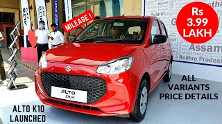 2022 Maruti Suzuki Alto K10 Launched All Variants Price Details  Maruti Suzuki Alto K10 2022 Price [upl. by Nyberg]