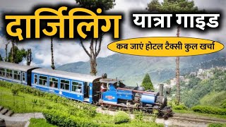 Darjeeling Tour Budget  Darjeeling Tour Travel Tips  Darjeeling Tour Full Information By MSVlogger [upl. by Giguere]