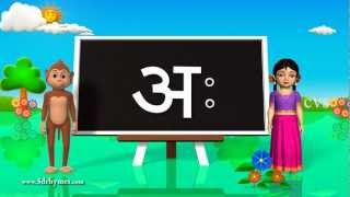 Learn Hindi Alphabet Vowels  3D Animation Hindi poems for children [upl. by Hael]