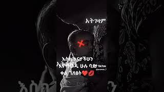 ሰብስክራይብ አድርጉኝ ዉድች😘 [upl. by Jazmin]