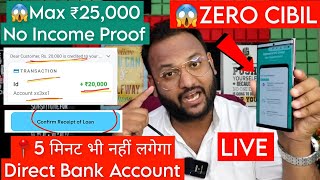 😱ZERO CIBIL Score पर 101 Instant Loan मिलेगा  MAX ₹25000 Loan  आधार से लोन कैसे ले [upl. by Nnaj]