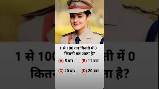 🖌️📚ias interview questions  ias interview me puche Gaye sawal ias ips upsc gk shorts [upl. by Kcirdneked]