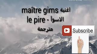 Maître Gims le pire مترجمة [upl. by Bogey830]