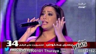 MBCTheVoice  quotLa Vie En Rosequot الموسم الأول  يسرى محنوش [upl. by Isus]