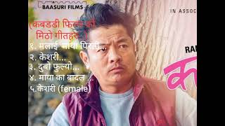 kabaddi movie songs❤️kabaddi movie songs jukebox❤️nepali love songs💕yourname😘nepali romantic songs [upl. by Annovahs615]