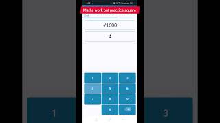 😲Itna fast SSCcgl maths motivation work out practice square short video [upl. by Ecitsuj]