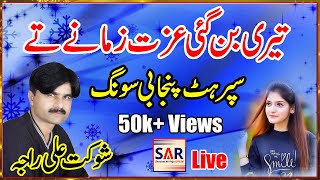 Tare Ban Gaye Izat Live  Shoukat Ali Raja  Shadi Program Kavairay Shakham Puttoke 2021 [upl. by Atnahsa]