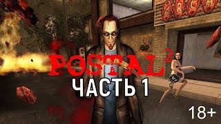 Postal 2 [upl. by Analem]