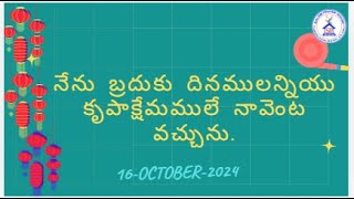 TODAYS HEBRON CALENDAR VERSE \\ 1610 2024  SARVONNATHUDU SARVAADHIKARI  salemlakshmipuram [upl. by Heidt]