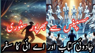 ai amp islam future implicationmagic bookpart 123 [upl. by Grissom207]