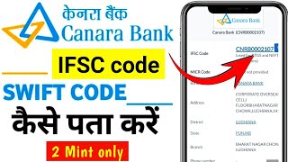 🔥canara bank ifsc code  canara bank ifsc code kaise nikale  canara bank ifsc code in passbook2024 [upl. by Orihakat79]