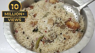 Quick Easy Chicken Pulao  White Chicken Pulao  चिकन व्हाइट पुलाव [upl. by Octavla]