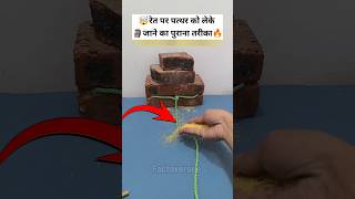 रेत पे पत्थर ले जाने का पुराना तरीका🤯mini wood toywood working art skillshand craft ideas shorts [upl. by Kohsa194]