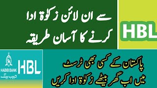 How to pay Zakat Online  Pay Zakat online with HBL  HBl app sy Zakat ada krny ka asan tariqa [upl. by Euqinomahs]