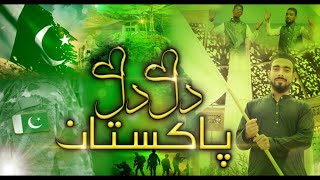 Dil Dil Pakistan New Mili Naghma 2024  Tribute To Junaid Jamshed By  Zubair Ahmed amp Noman Anwar [upl. by Airdnassac711]