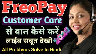 Freopay Customer Care Sai Baat kaise kare How to call Freopay Company101 Problem Solve [upl. by Naie]