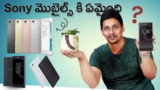 Sony మొబైల్స్ కి ఏమైంది   Why Sony Mobiles failed Explained in Telugu [upl. by Willie287]