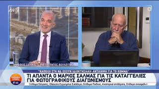 Ο ΜΑΡΙΟΣ ΣΑΛΜΑΣ ΠΕΡΙΓΡΑΦΕΙ ΤΙΣ ΔΙΑΦΩΝΙΕΣ ΤΟΥ ΜΕ ΤΟΝ ΚΥΡΙΑΚΟ ΜΗΤΣΟΤΑΚΗ [upl. by Jehias69]