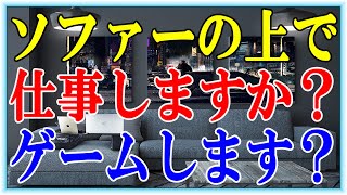 【ラップデスク】ソファーの上でPC作業したい人向けの商品を紹介【Couchmaster CYBOT】 [upl. by Ecidnac383]