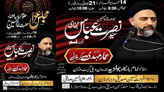 Live Majlis 14 Muharram 2024 II ImamBargah Jawadia Multan MultanAzadariLive [upl. by Anaibaf]