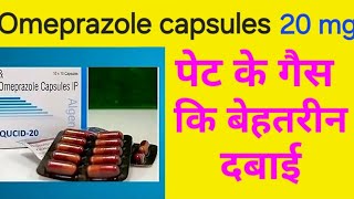 Omeprazole capsules ip 20 mg in hindi  omeprazole capsules  omeprazole 20 mg uses in hindi [upl. by Suivatnom]