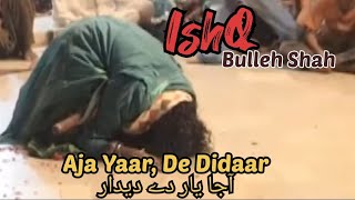 Ishq Bulleh Nu Nachave  Latest lyrical Remix  Sufi Dhamal video  Bulleh shah [upl. by Kavanaugh]