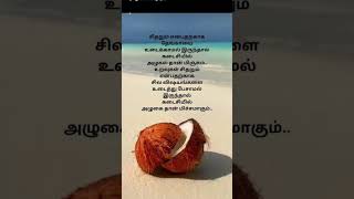 Life kavithai lyrics in tamil kathalkavithaigal love tamillovepoem quotes life lifekavithai [upl. by Riane]