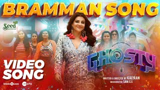 Bramman Video Song  Ghosty  Kajal Aggarwal Yogi Babu  Kalyaan  Sam CS  Seed Pictures [upl. by Esdnil]