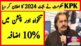 10 salary and pension increase in budget 2024 kpk governmentGovernment employee news [upl. by Nivrad]