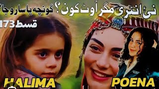 Kurlus Osman Season 6 Episode 173 with urdu Subtitle Trailer 1 [upl. by Attenat]