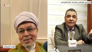 لو قالت لبنتي مشتاق ده مش تحرش مواجهة بين صلاح التيجاني والمحامي المتقدم ببلاغ ضده [upl. by Yecniuq492]