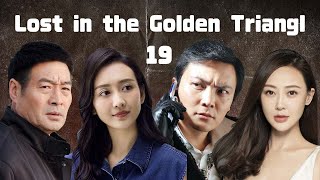 【2024 New Drama】 Lost in the Golden Triangl EP19  心戒  drama cdrama [upl. by Okemak421]