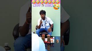 MBBS डॉक्टर ☕️🤣 Shorts trending chay doctor dawai cup comedy realfools funny comedyvideos [upl. by Eidson457]