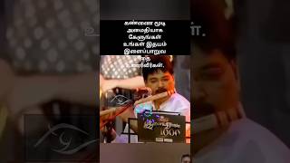 Maestro Ilayaraja  relaxing  music flute bgm tamil tamilsong music ilayaraja shortsfeed [upl. by Anahs]