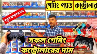 Super Star Gang Switch Socket  Glamour Series গ্ল্যামার গ্যাং সুইচ সকেট [upl. by Ultann]