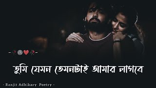 TUMI JEMON TEMON TAI AMAR LAGBE 🥺 BANGLA SAD STATUS II SAD STATUS II BANGLA SAD SHAYARI [upl. by Cayla572]