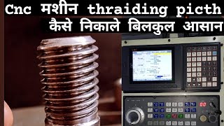 cnc machine threading pitch kaise banaye  thraiding pich kaise nikale  ajeetcncvlogs [upl. by Oap]