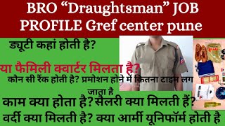 Draughtsman job profileबीआरओ ग्रेफ सेंटर पुणेड्राफ्ट्समैनbro सैलरी प्रमोशनरैंकवर्दी brogref [upl. by Lisha575]