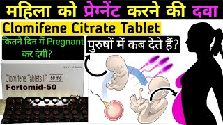 Pregnant करने की दवा – clomifene citrate tablets ip 50 mg  fertomid tablet kis liye hoti h [upl. by Aimahc787]