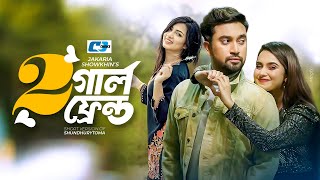 2 Girlfriend  ২ গার্লফ্রেন্ড  Farhan Ahmed Jovan  Keya Payel  Sumaya Arpa  Bangla Drama 2024 [upl. by Derril]