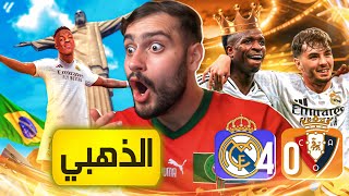 🚨احذروا العائدين من الخلف😱 [upl. by Dilisio]