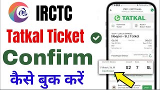 Irctc Tatkal Ticket Booking Kaise Karen  Tatkal Confirm Ticket Kaise Book Kare [upl. by Ellerret415]