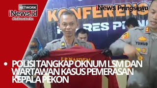 POLRES PRINGSEWU TANGKAP OKNUM LSM DAN WARTAWAN DUGAAN PEMERASAN KEPALA PEKON [upl. by Ecinue]