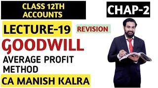 Average Profit Method  Chapter2  Goodwill  Class12 Accounts  CA MANISH KALRA [upl. by Arel]