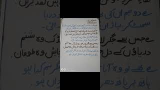 Nazam number 8 Khitab ba jawanan e Islam FSC part1 Urdu Punjab board [upl. by Selene176]